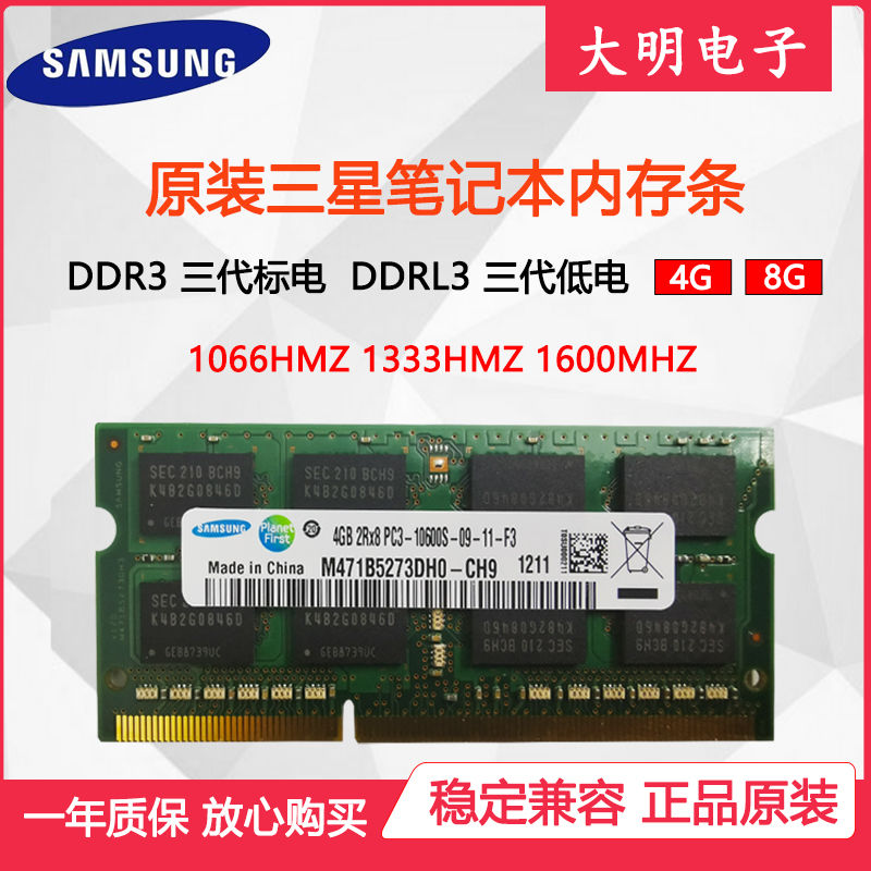 ԭװDDR3L DDR3 ʼǱڴ4G 8G 1066HMZ 1333HMZ 1600MHZ