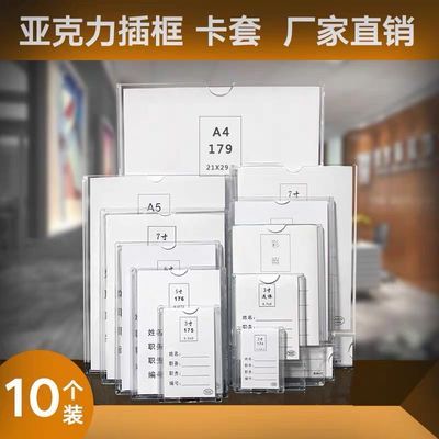 双层亚克力A4插槽卡套岗位牌2寸3寸4寸5寸6寸A5 A3有机塑料职务卡