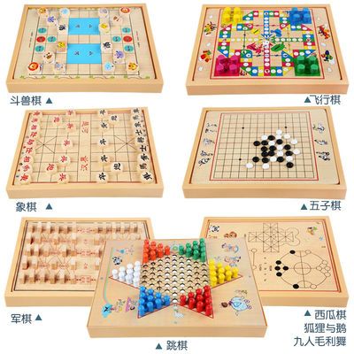 象棋跳棋五子棋飞行棋斗兽棋桌面游戏多功能棋儿童学生益智玩具