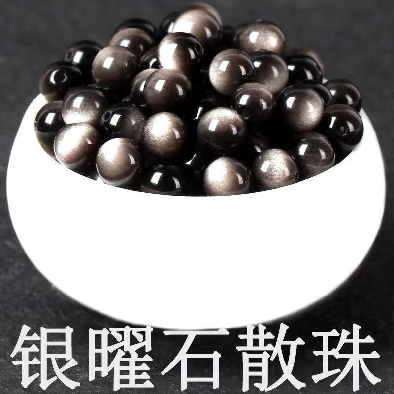 天然銀曜石散珠半成品DIY手工飾品配件水晶手鍊串珠項鍊配珠圓珠