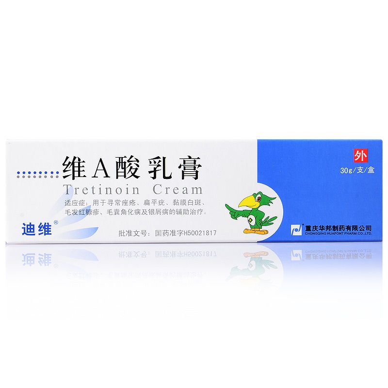 迪维 维a酸乳膏 0.025%*30g*1支/盒 症状 痤疮 油脂栓