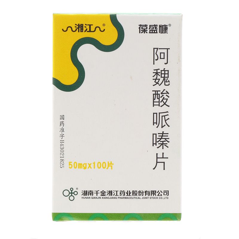 葆盛慷 阿魏酸哌嗪片 50mg*100片/盒 尿毒症 脑梗死