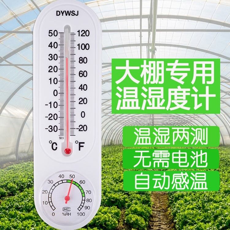 Greenhouse thermometer, high precision breeding and planting greenhouse for agriculture