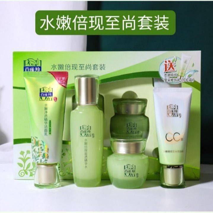 百雀羚护肤化妆品套装女补水保湿水嫩倍现水乳护肤品套盒