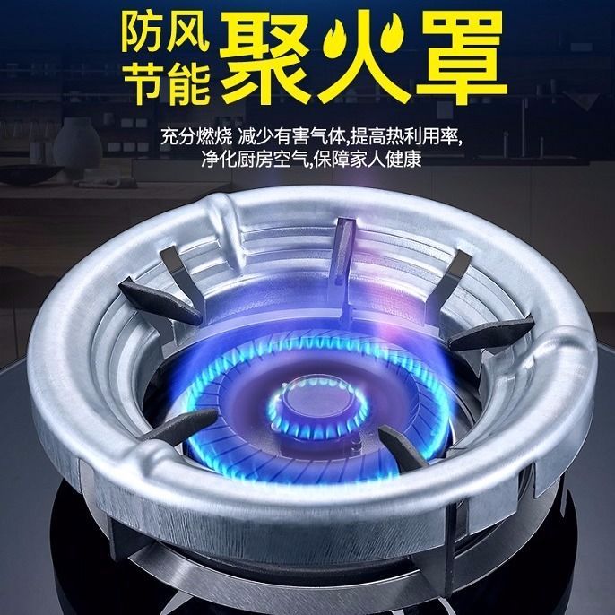 燃气节能罩家用型天然气液化气燃气灶煤气灶聚火节能防风罩特厚