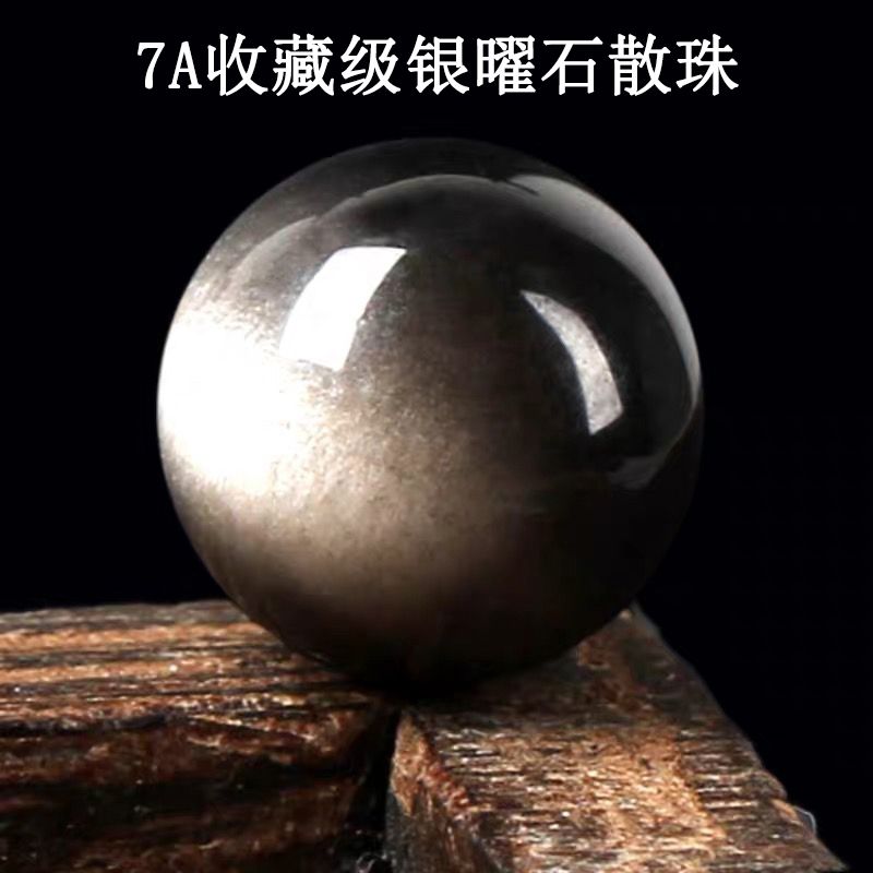 7A收藏級天然雙眼銀曜石散珠子DIY水晶飾品配件手工串珠隔珠圓珠
