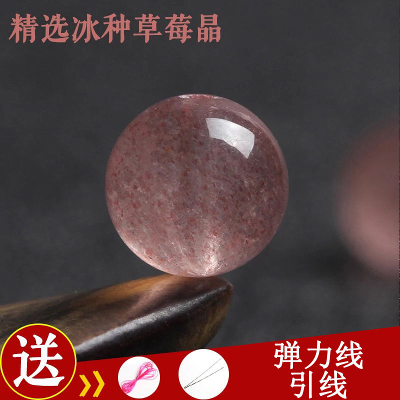 5A級天然冰種草莓晶散珠子DIY水晶手鍊飾品配件材料手工編織串珠