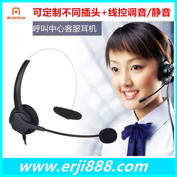 话务员耳机TYPE-C头戴式客服耳麦 电话耳机 坐席耳麦带调静音闭麦