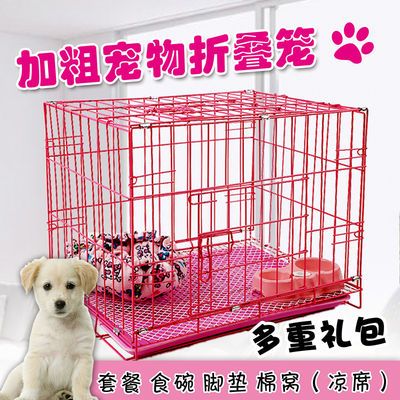 拼多多狗笼子小型犬中型犬狗笼优惠券