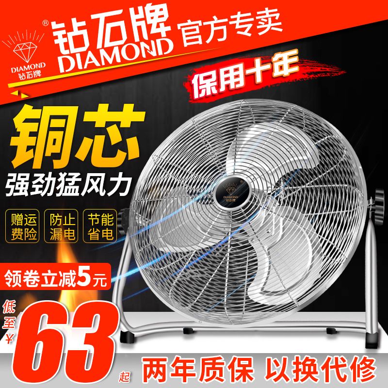 88837-钻石牌超强风力趴地扇大功率工业家用商用宿舍台式坐爬地扇电风扇-详情图