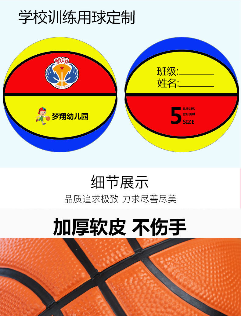 正品3号4号5号7号儿童软皮橡胶篮球青少年幼儿园中小学生耐磨蓝球