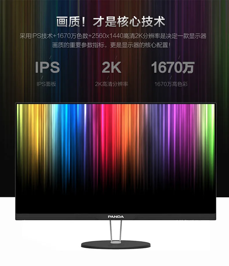 百亿补贴： PANDA 熊猫 PH27QA2 27英寸IPS显示器（2K、99%sRGB、无线充电） 769元包邮 买手党-买手聚集的地方
