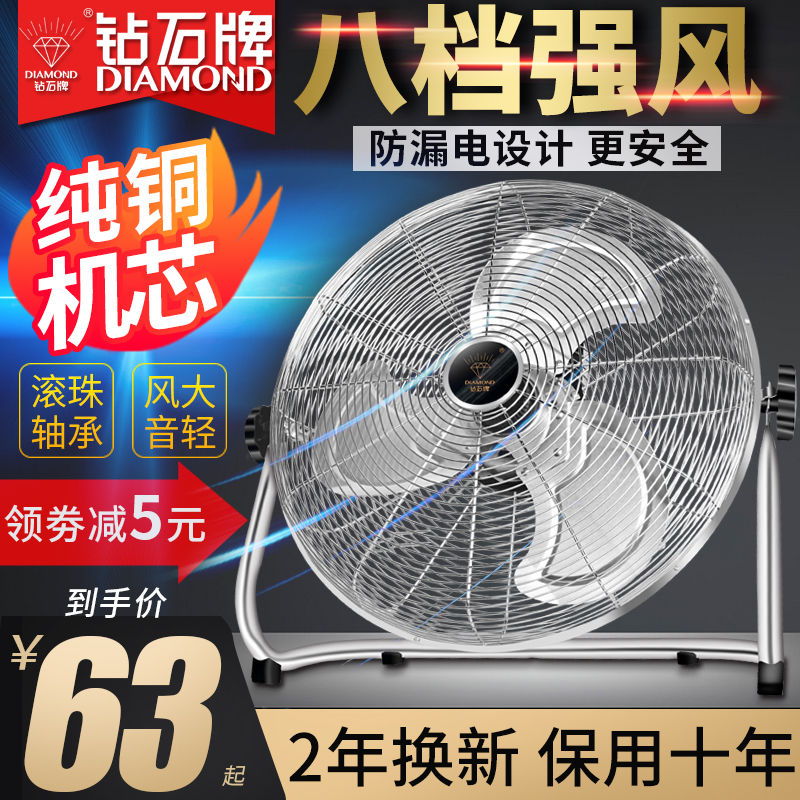 88837-钻石牌超强风力趴地扇大功率工业家用商用宿舍台式坐爬地扇电风扇-详情图