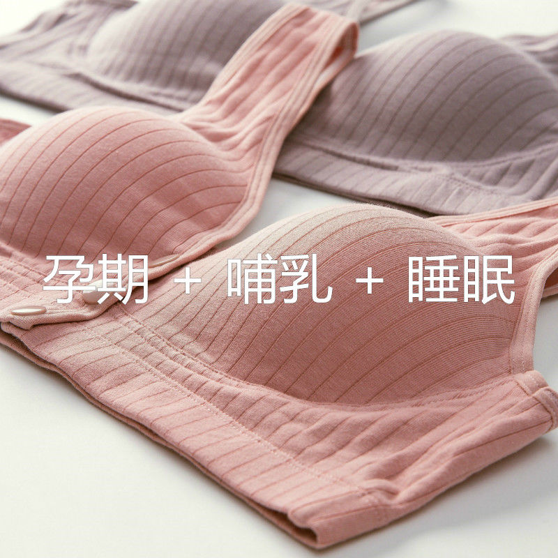 純棉哺乳文胸背心聚攏防下垂產後餵奶孕婦內衣專用懷孕期夏季薄款