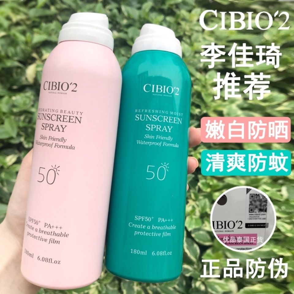 Thailand cibio2 Sunscreen Spray whitening, waterproof and UV protection sunscreen CB