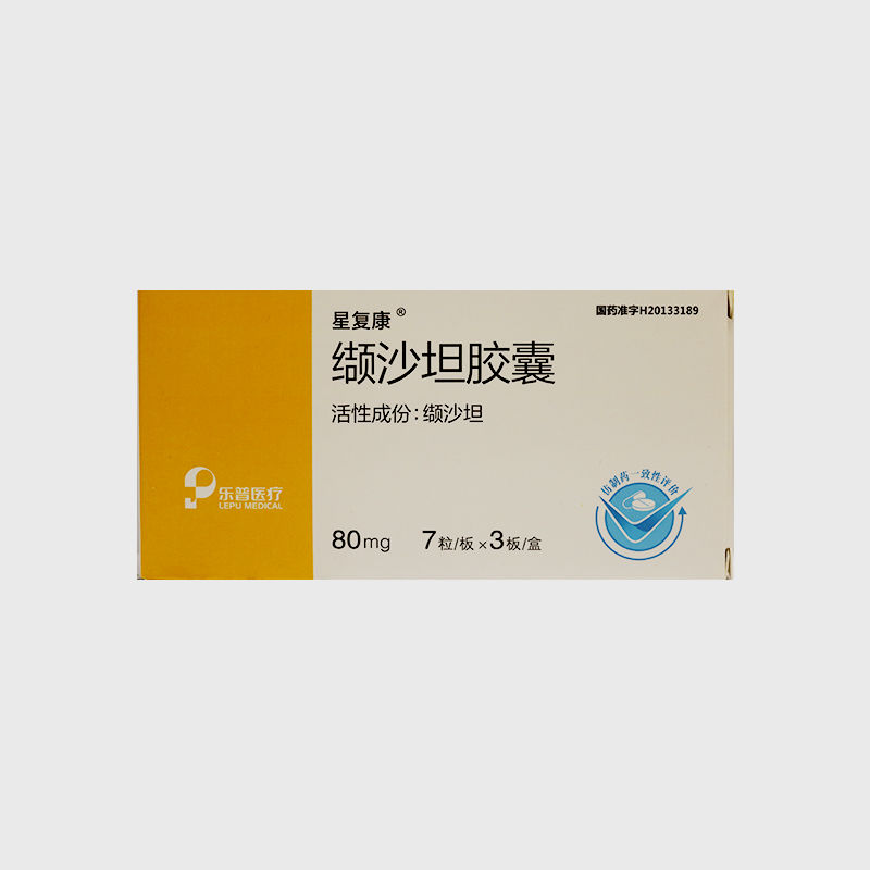 星复康 缬沙坦胶囊 80mg*21粒/盒 适用于治疗轻中度原发性高血压