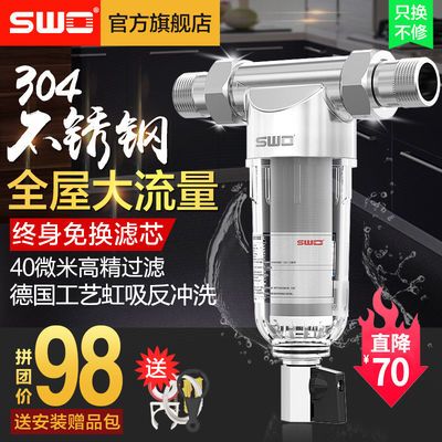上益不锈钢前置过滤器反冲洗家用机自来水管井水净水器全屋大流量