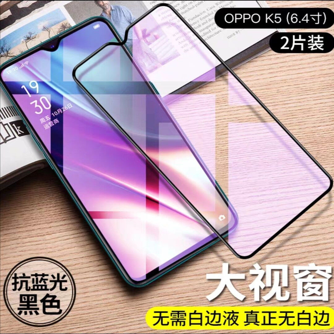 oppo k5钻石钢化膜全屏玻璃防爆k5硬边高清oppo pcnmoo无白边贴膜