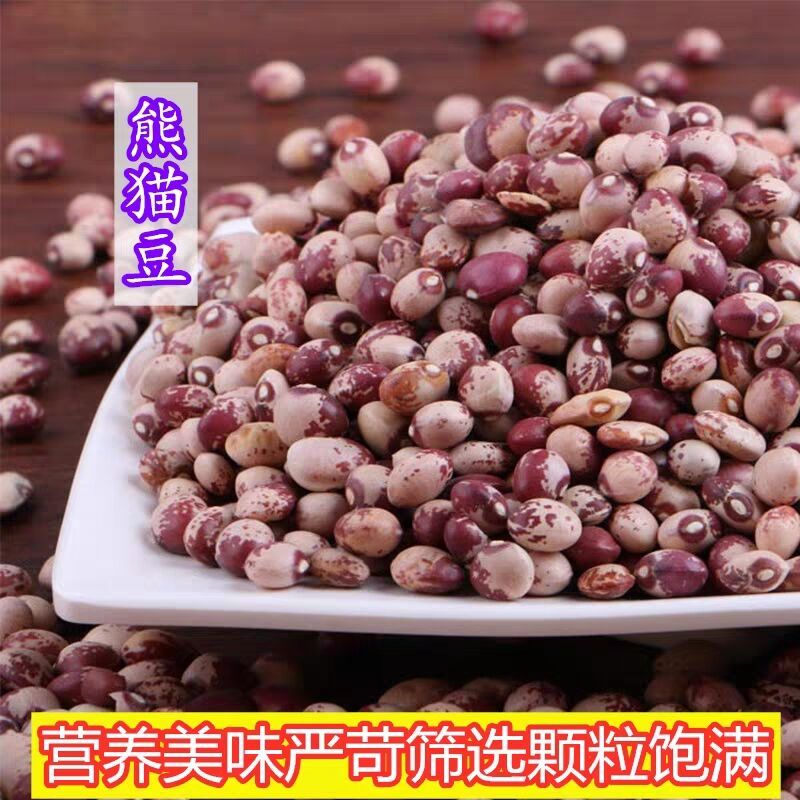 猫眼豆花饭豆奶小花芸豆花豇豆饭豆豆类杂粮粗粮新熊猫豆1斤-5斤【2月