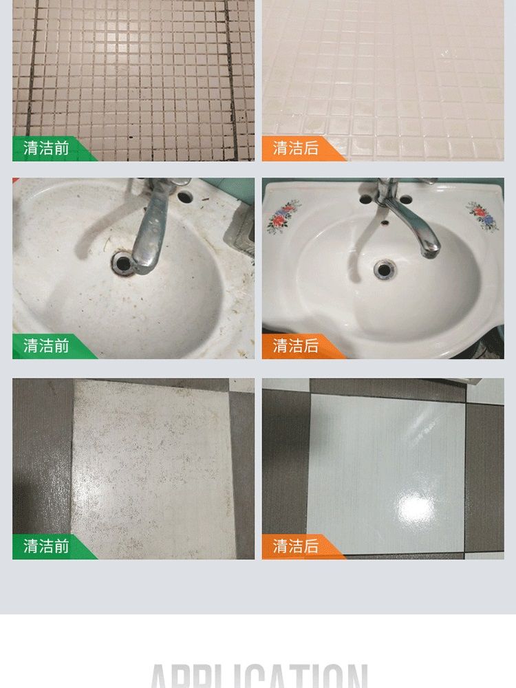【快速去污垢】浴室清洁剂瓷砖清洗剂浴缸玻璃淋浴房水垢清洁剂