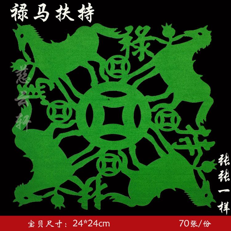 《慈云轩》禄马贵人消灾解难招财进宝禄马扶持生意