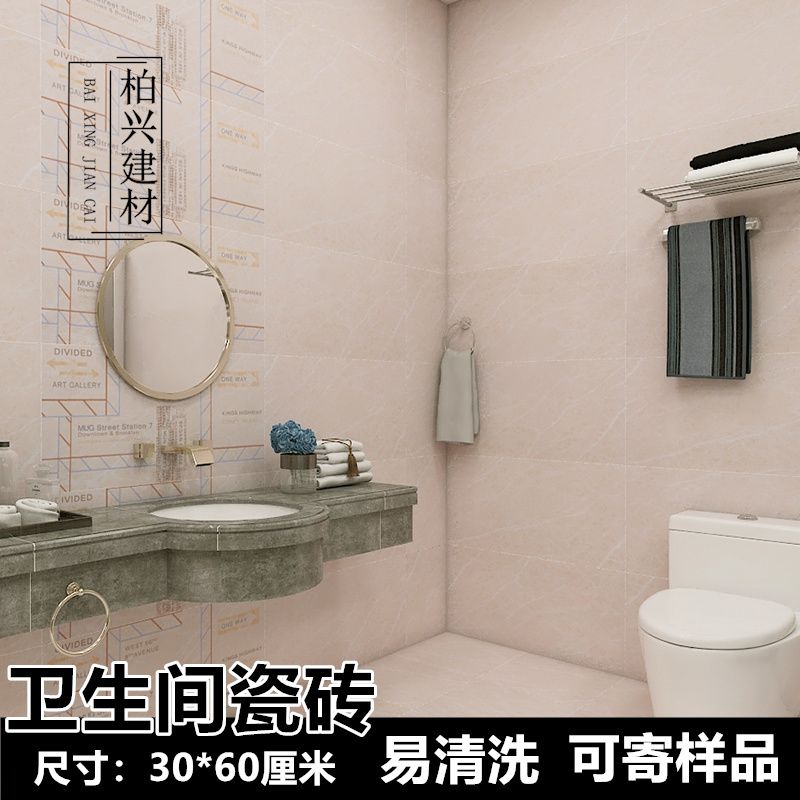 卫生间墙砖300x600厨房瓷砖简约现代厕所洗手间餐厅厨卫瓷片30x60