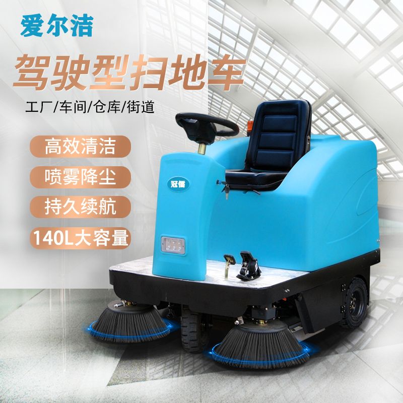 扫地车  工业扫地机  驾驶式工厂扫地机  环卫电动洗地机