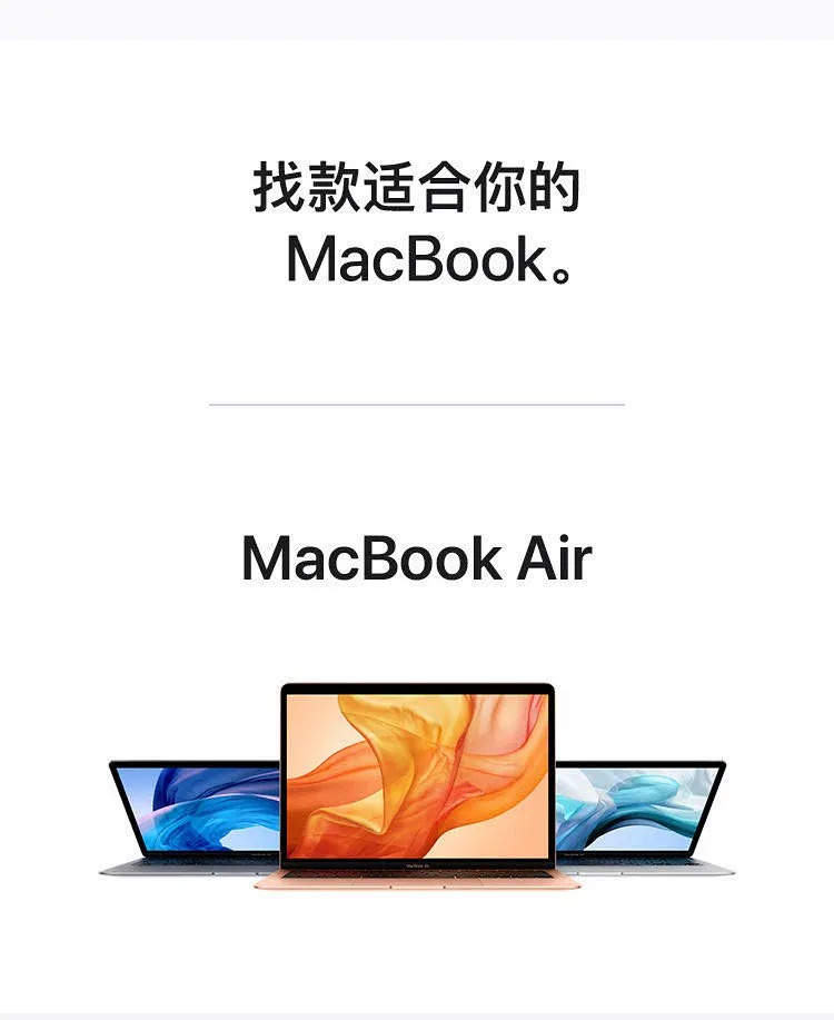 Apple 苹果 2020款 MacBook Air 13.3英寸笔记本电脑 6349元包顺丰（京东7799元） 买手党-买手聚集的地方
