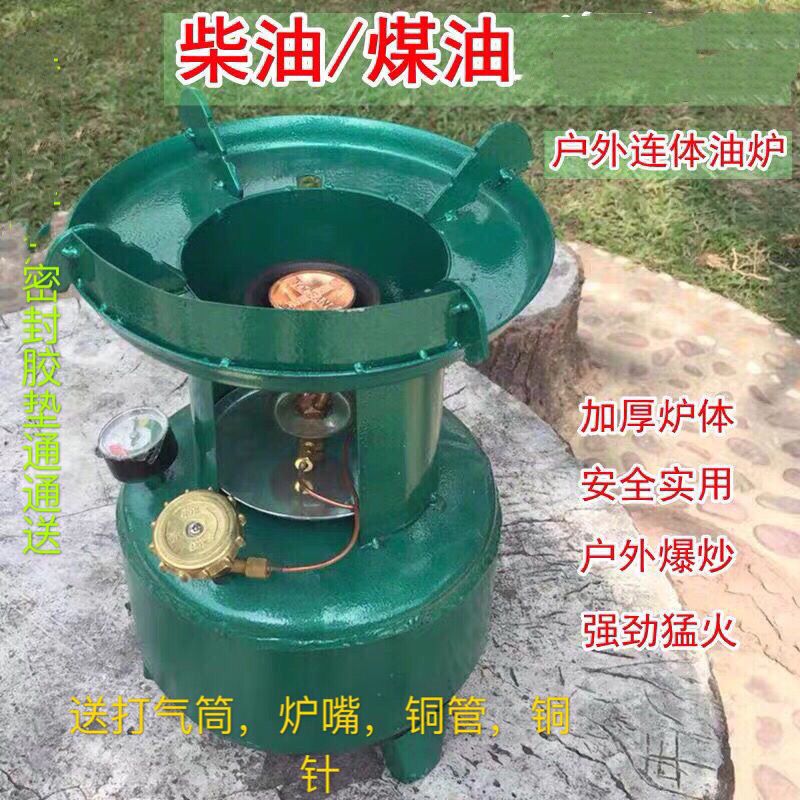 一体式柴油炉防风便携式户外家用品车载炉具野营炉猛火省油卡式炉