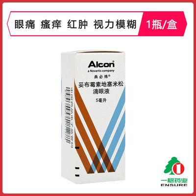 典必殊妥布霉素地塞米松滴眼液5ml1瓶盒角膜炎结膜炎眼药水眼痛瘙痒