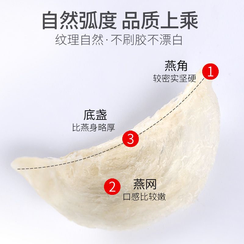 林氏珍宝堂印尼雨季燕盏100克溯源码进口燕窝干盏龙舌盏孕妇滋补 虎窝拼