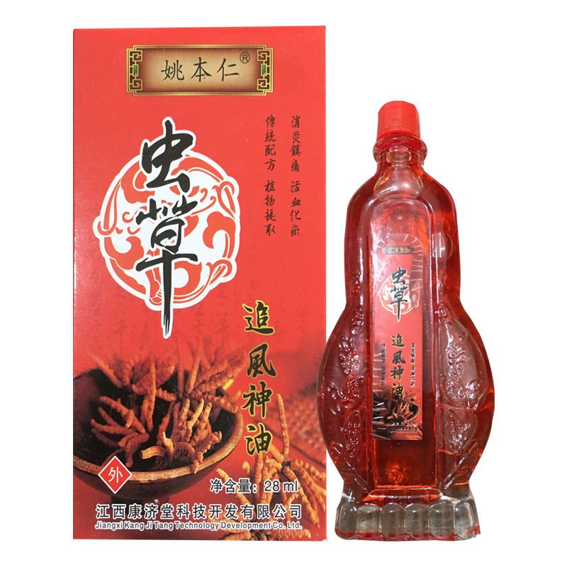 贴颈椎病腰椎间盘突出坐骨神经痛腰疼腰痛贴风湿关节膏药贴
