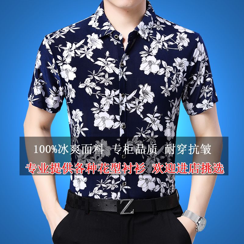 夏季薄款丝光棉短袖男花衫中青年韩版印花大码宽松男衬衫男装上衣