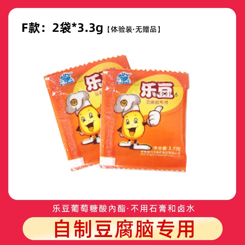 15881-豆腐脑内酯内脂粉豆腐脑凝固剂内酯豆腐脑内酯葡萄糖酸乐豆-详情图