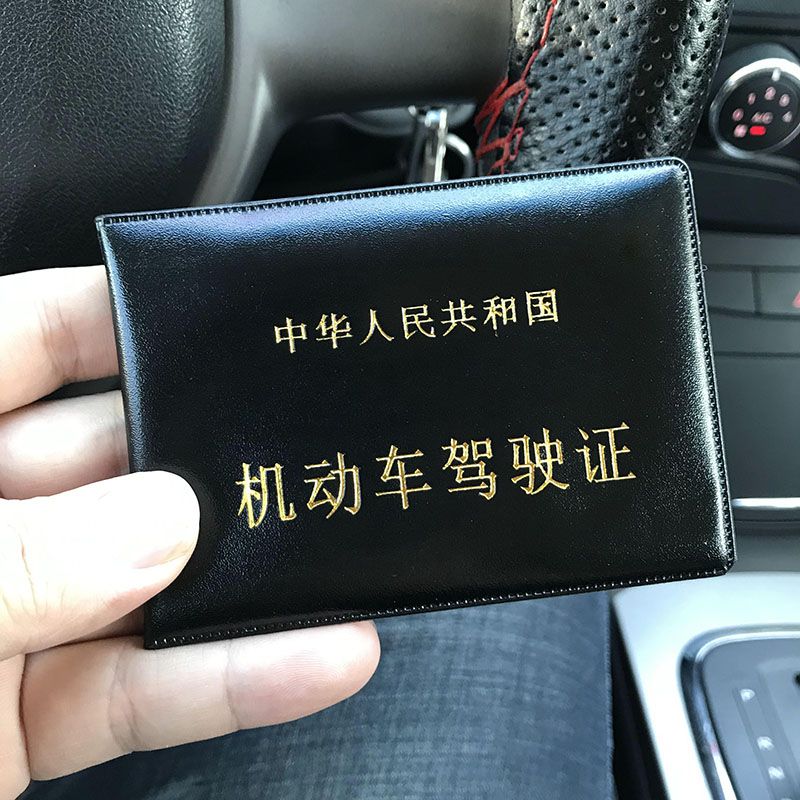 Vehicle management office driver's license set driving this motor vehicle driving license bronzing hard-pressed word sleeve shell document card bag leather sleeve