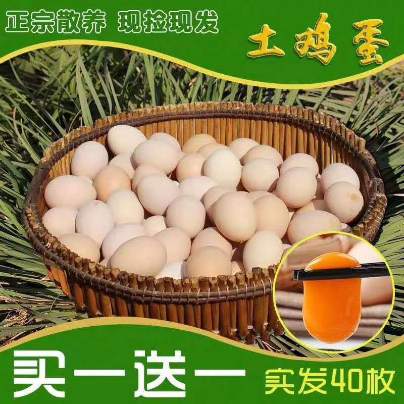 什么是正宗农家土鸡蛋 bb6092f7-95e8-49eb-a630-7142ee015fba.jpg