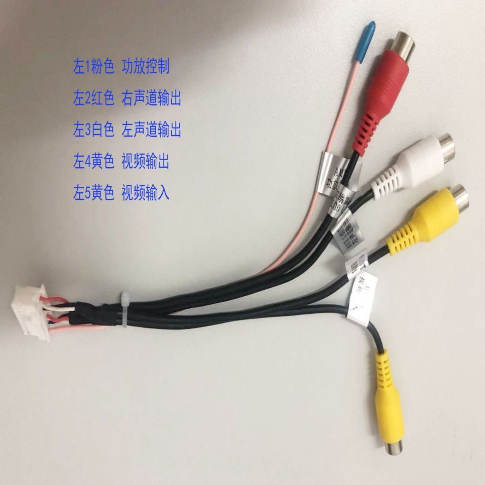 大屏导航rac20针音视频线记录仪头枕屏音频线低音炮用20针音频线
