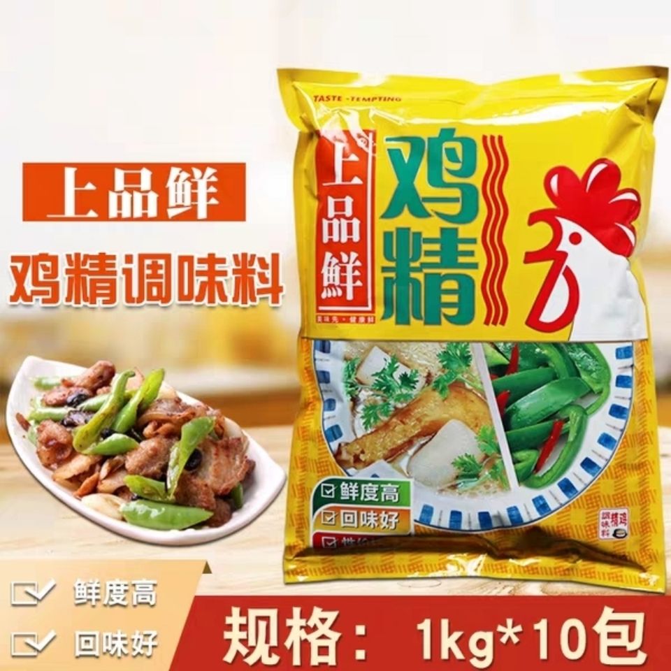 上品鲜鸡精1000克*10包提鲜增香鸡精家常炒菜凉拌必备调料饭店