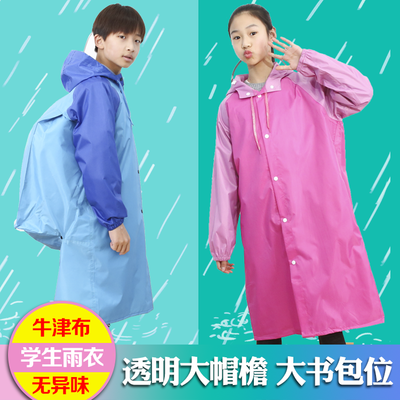 34637/大书包位儿童雨衣裤套套装初高中生连体加厚牛津布男女童加大雨披