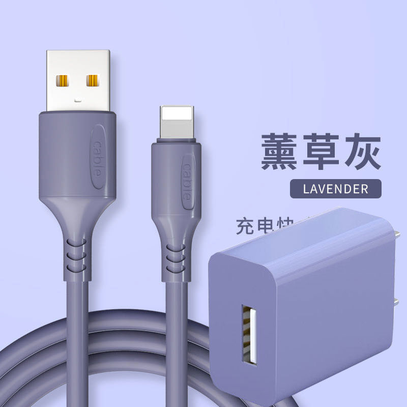 Apple data line Android type liquid soft glue quick charging iPhone 6 / 7 / 8 / 11 millet Huawei charger