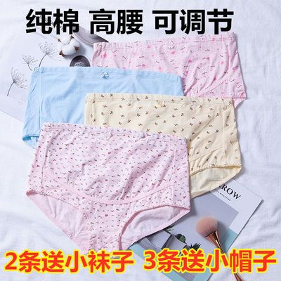 33462/纯棉高腰孕妇内裤高腰盒装1/2/3/4条装卡通高腰托腹裤大码可调节