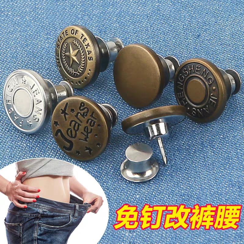 Waist button, nail-free, removable, universal button, seam-free jeans button, waist adjustment tool