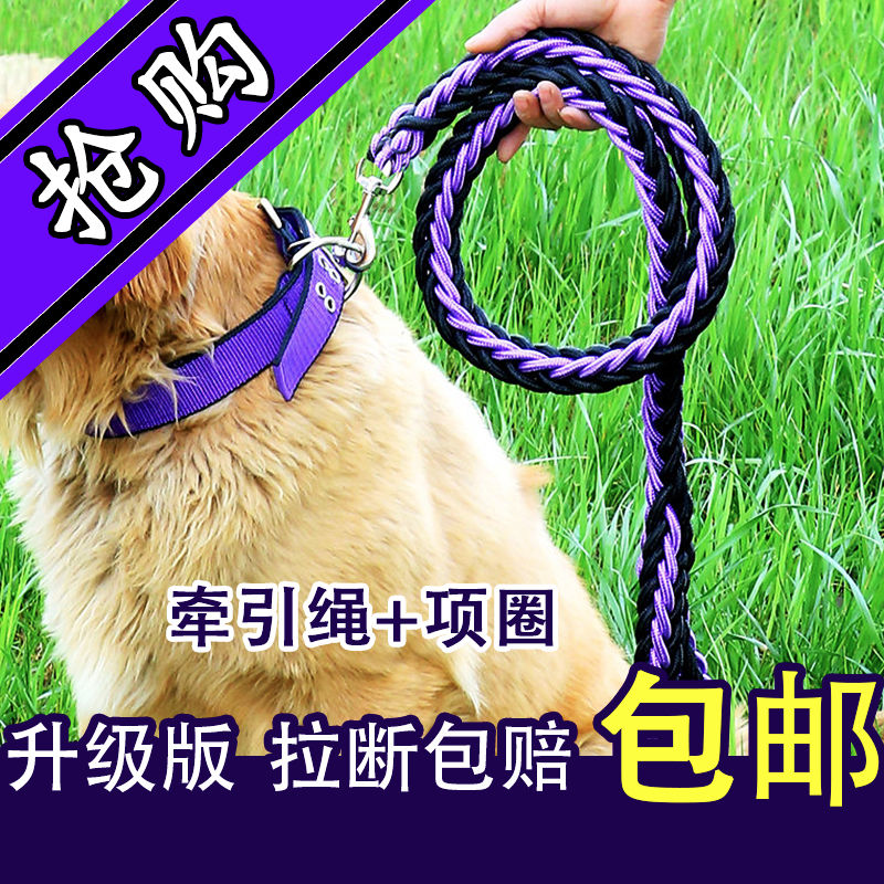 Large dog chain large dog traction rope belt dog rope dog collar Alaska German Shepherd golden dog traction rope