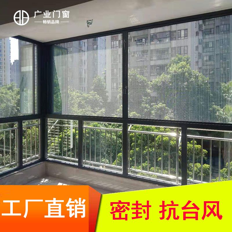 明瑞龙岩铝合金折叠窗左右封阳台玻璃窗定制门窗包阳台封阳台纱窗
