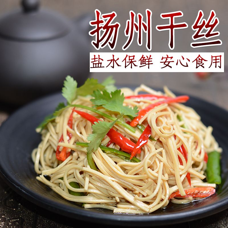 舌尖上的中国老字号维扬干丝豆腐干豆制品正宗扬州特产美食
