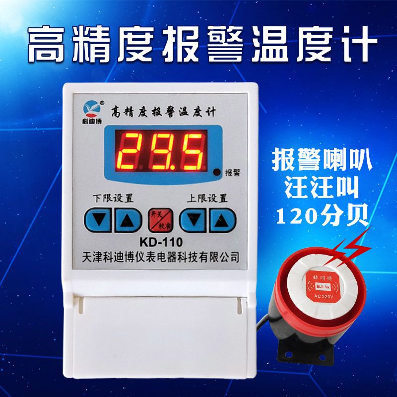 Digital temperature alarm with Probe Thermometer water temperature high low temperature over temperature alarm breeding greenhouse laboratory room