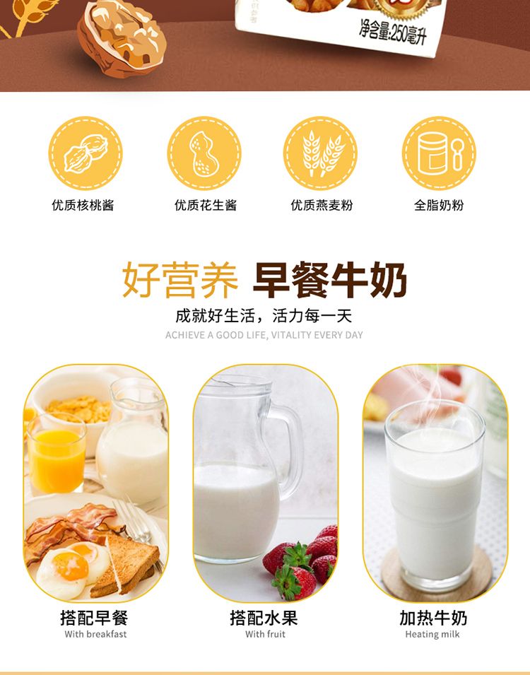 【新日期】燕麦核桃花生早餐奶麦香牛奶养胃250ml*盒整箱厂家直发