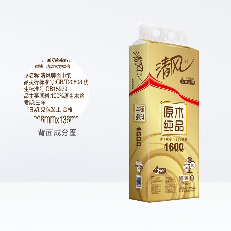 91396-清风金装4层160g20卷有芯卷筒纸家用卫生纸有芯卷纸卫生纸厕纸-详情图