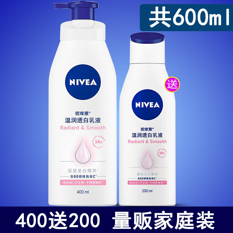 妮維雅身體乳液溫潤透白美白保濕滋潤秋冬乾燥冬天補水潤膚露乾裂