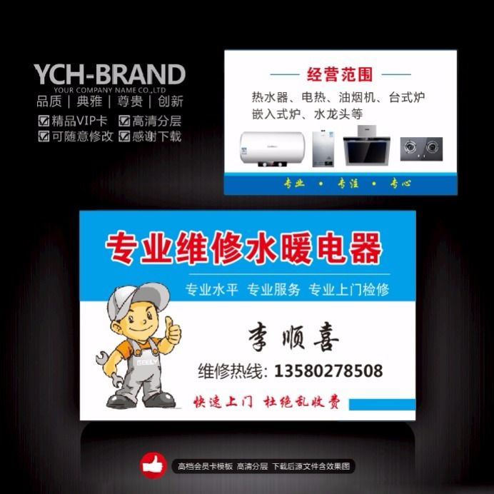 名片制作设计家电维修空调清洗水电安装定制订做双面防水pvc名片【2月
